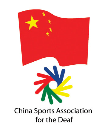 2008年北京残奥会相关资料—中国聋人体育协会