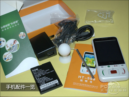 急救验钞助听器 HTE长者手机HT-590评测