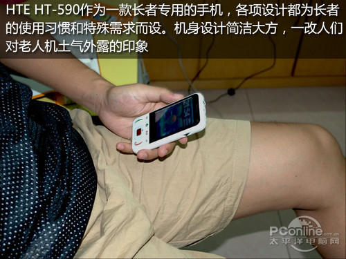 HTE HT-590采用传统的三分之一按键、三分之二屏幕的设计,整机尺寸为112.7×57.2×15mm,重95g,屏幕大小为2.8寸,整机大小正适合老人家的手握着用。