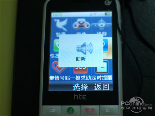 一键求助,内置“设置求助方式”可选短信、电话、全部、关闭;“紧急短信息”手机预编了文本内容,用户也可以根据自己的状况编好;“紧急号码”也是由用户根据实际情况编入的。