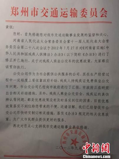 郑州交管委给黄锐的回复 门杰丹 摄 郑州交管委给黄锐的回复 门杰丹 摄