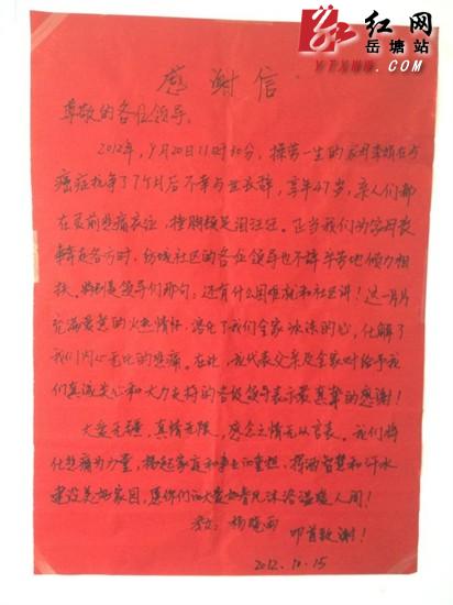 纺城社区关爱困难家庭 居民送感谢信到社区