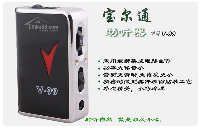 宝尔通盒式助听器