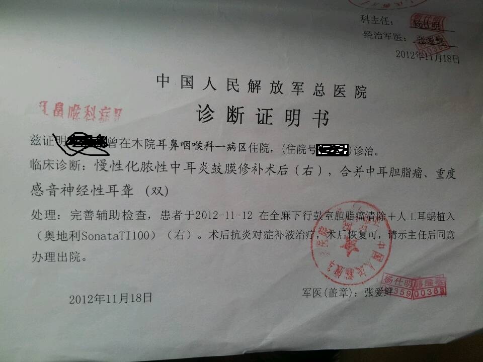诊断证明书