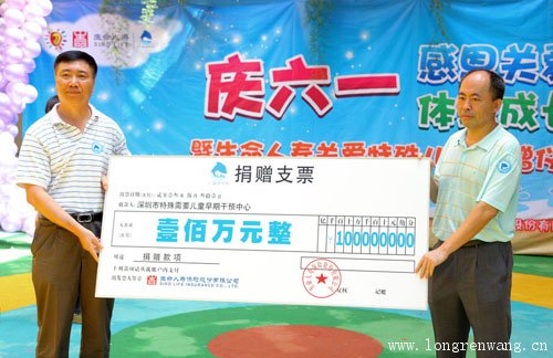 深圳关注特殊需要儿童 生命人寿启动“小海豚”计划