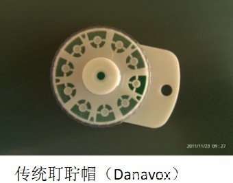 传统耵聍帽