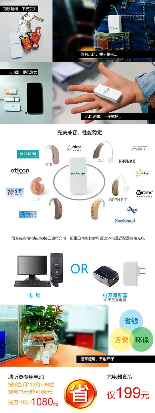 助听器品牌,助听器什么牌子好