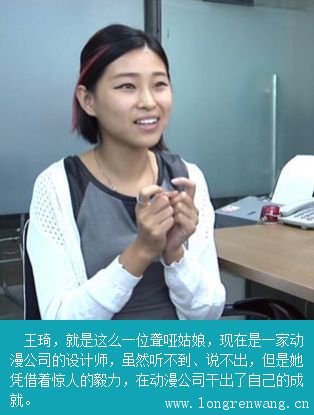 聋哑姑娘的动漫梦