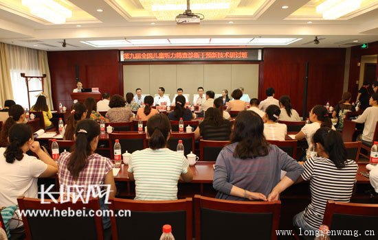 第九届全国新生儿听力筛查技术培训班于石家庄开课