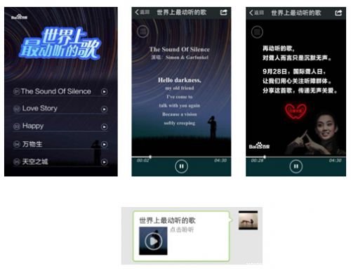 聋人歌曲-世界上最动听的歌