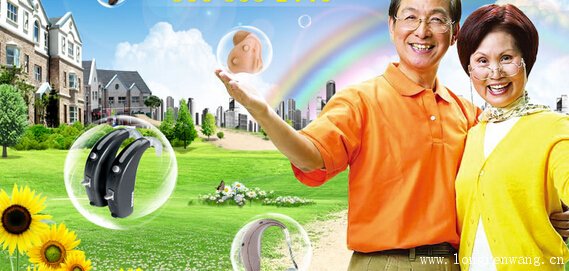瑞声达助听器加盟费用,助听器加盟条件,加盟政策