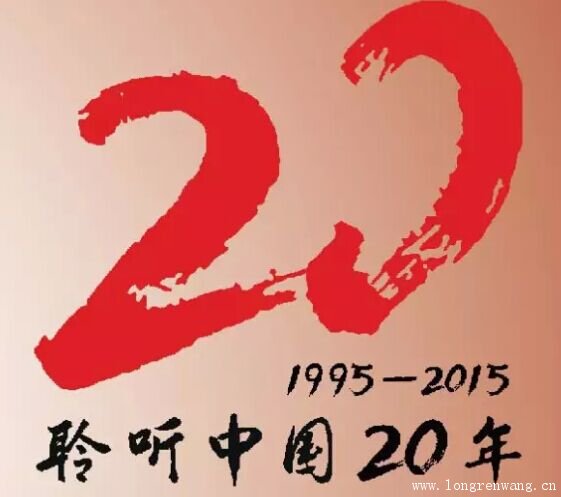 “聆听中国20年”，西门子助听器二十周年标识发布