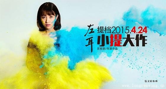 聋人电影:左耳