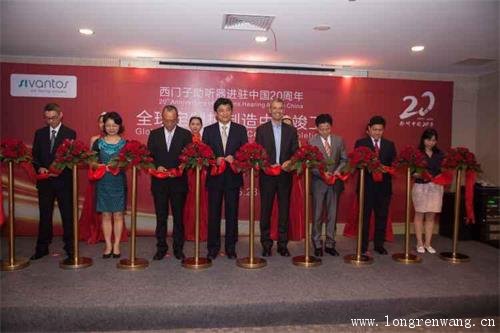 西门子助听器全球最大定制机制造中心落户苏州